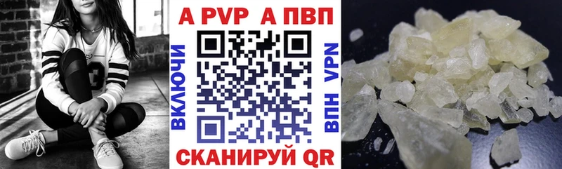 Alpha-PVP кристаллы Берёзовский