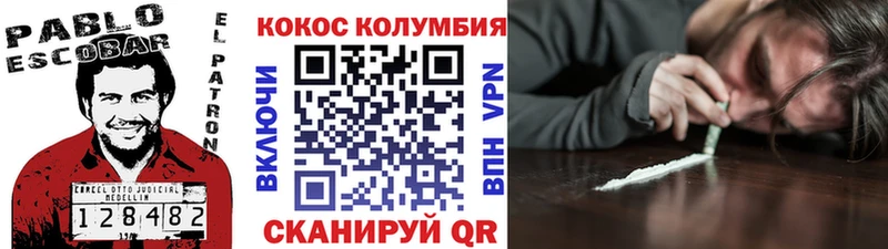 наркотики  Берёзовский  COCAIN FishScale 