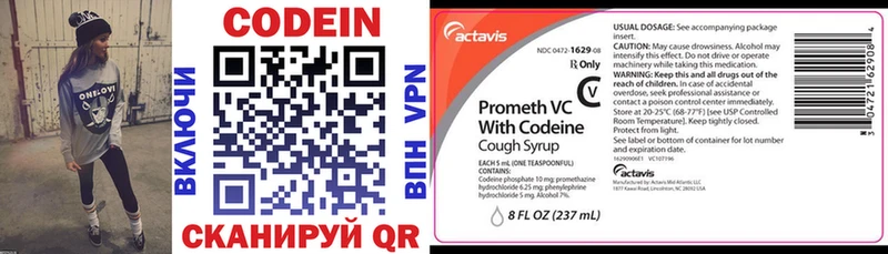 гидра онион  купить   Берёзовский  Codein Purple Drank 