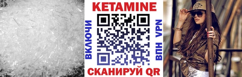 КЕТАМИН VHQ Берёзовский