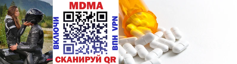 MDMA VHQ  гидра ONION  Берёзовский  магазин продажи  