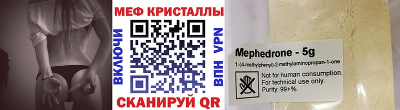 Меф кристаллы Берёзовский